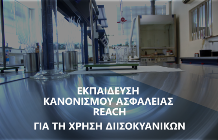 reach-ALCHIMICA-training
